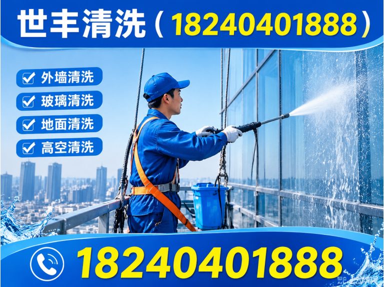 法库县世丰清洗展示图